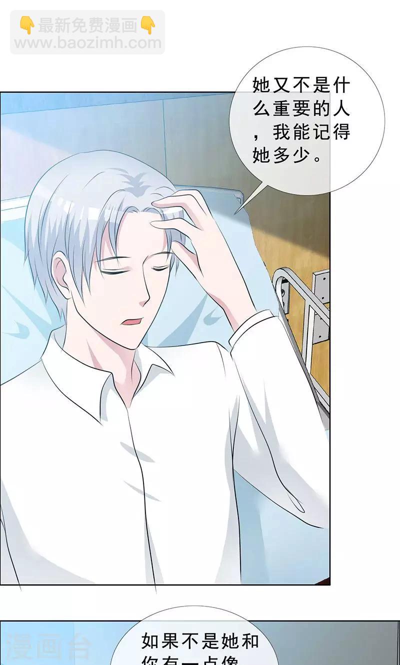 第132话 我娶了言小安？-第134话