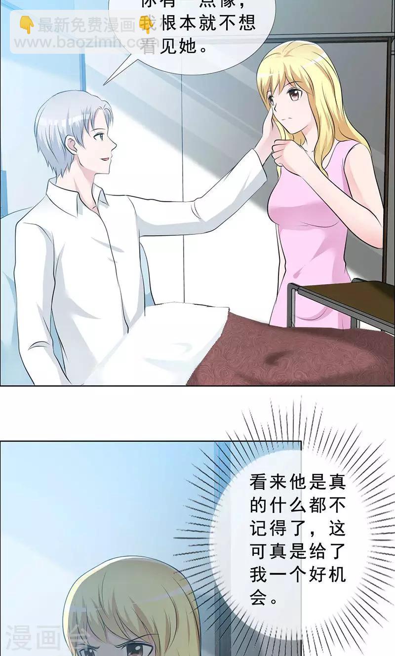 第132话 我娶了言小安？-第134话