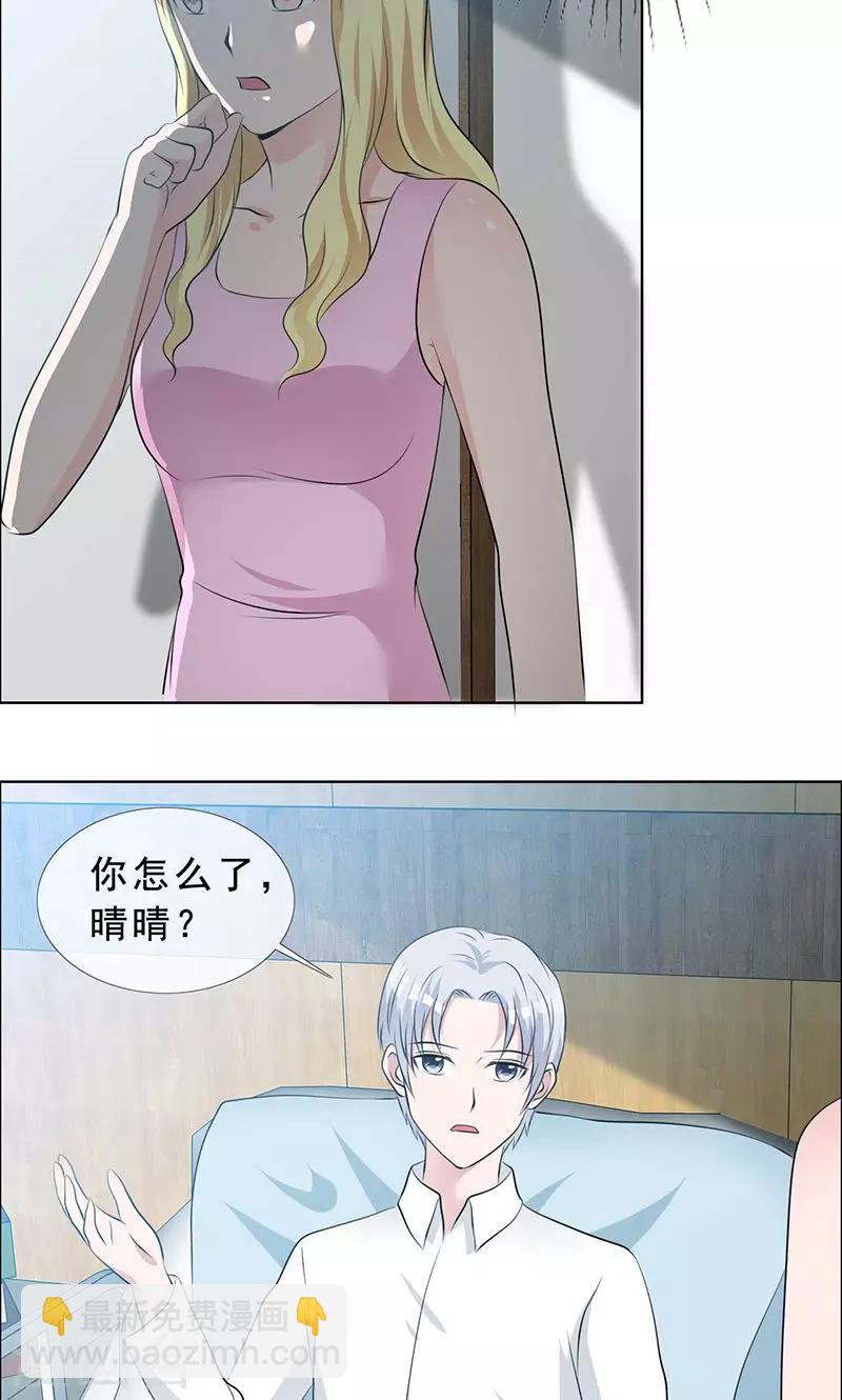 第132话 我娶了言小安？-第134话