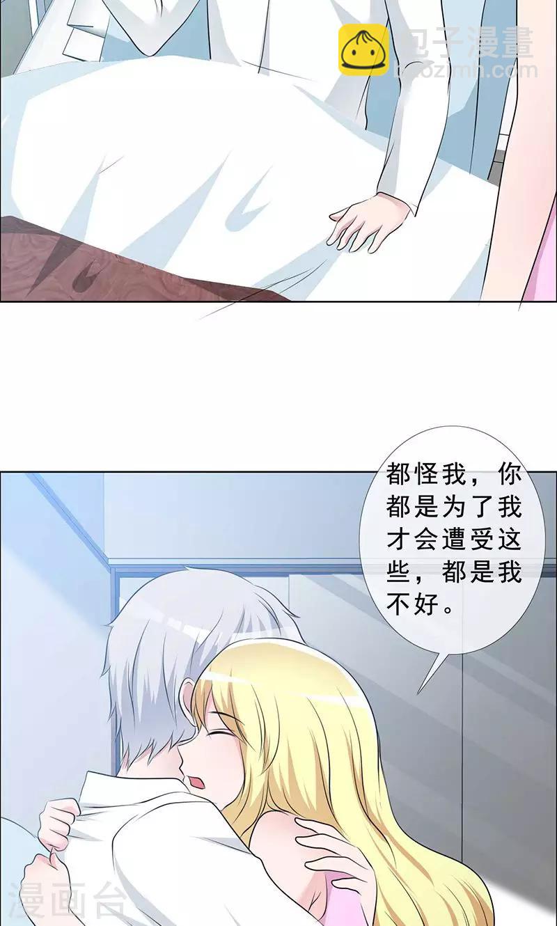 第132话 我娶了言小安？-第134话