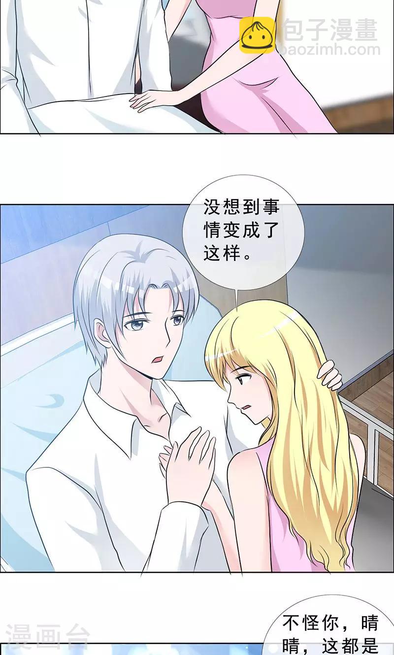 第132话 我娶了言小安？-第134话