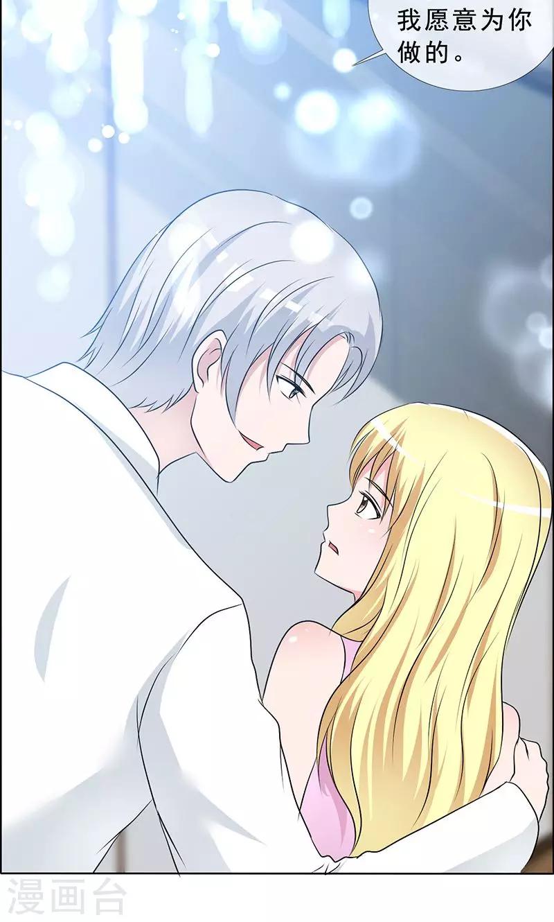 第132话 我娶了言小安？-第134话
