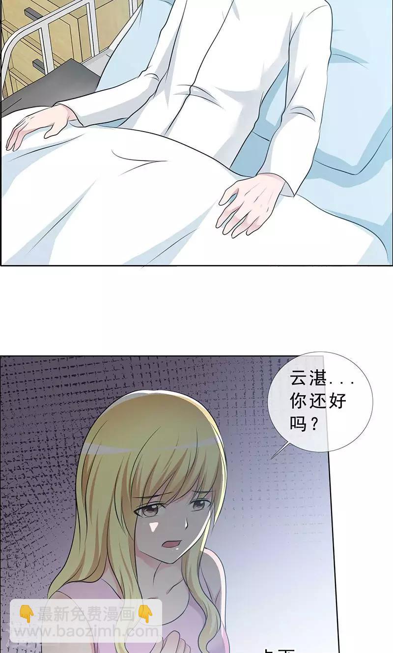 第132话 我娶了言小安？-第134话