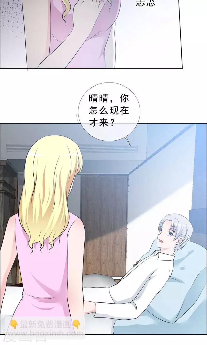 第132话 我娶了言小安？-第134话