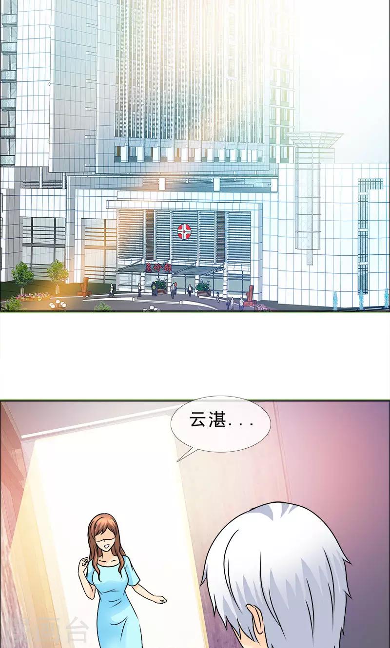 第134话 你是谁？-第136话