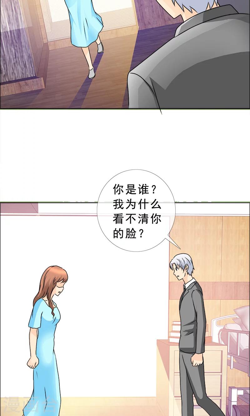 第134话 你是谁？-第136话