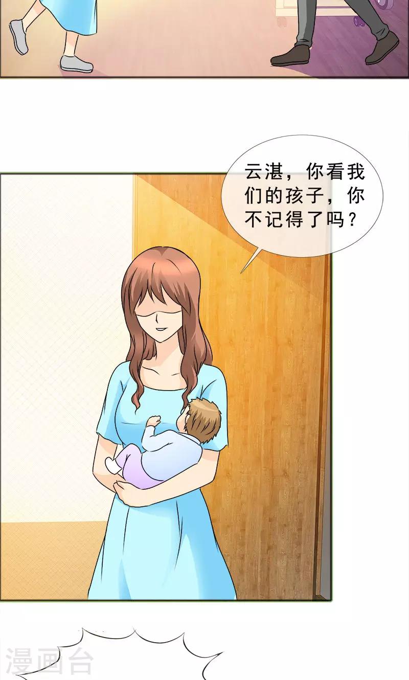 第134话 你是谁？-第136话