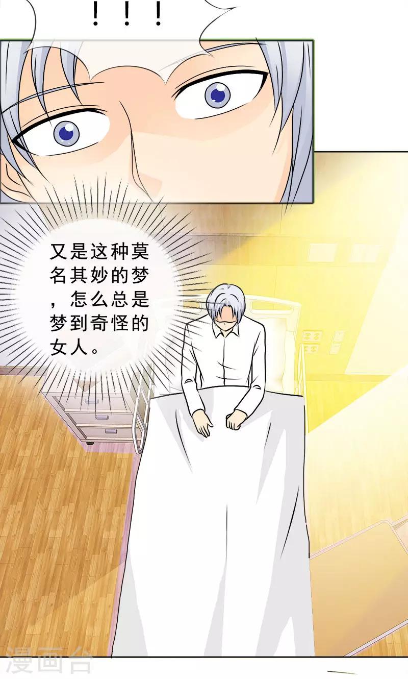 第134话 你是谁？-第136话