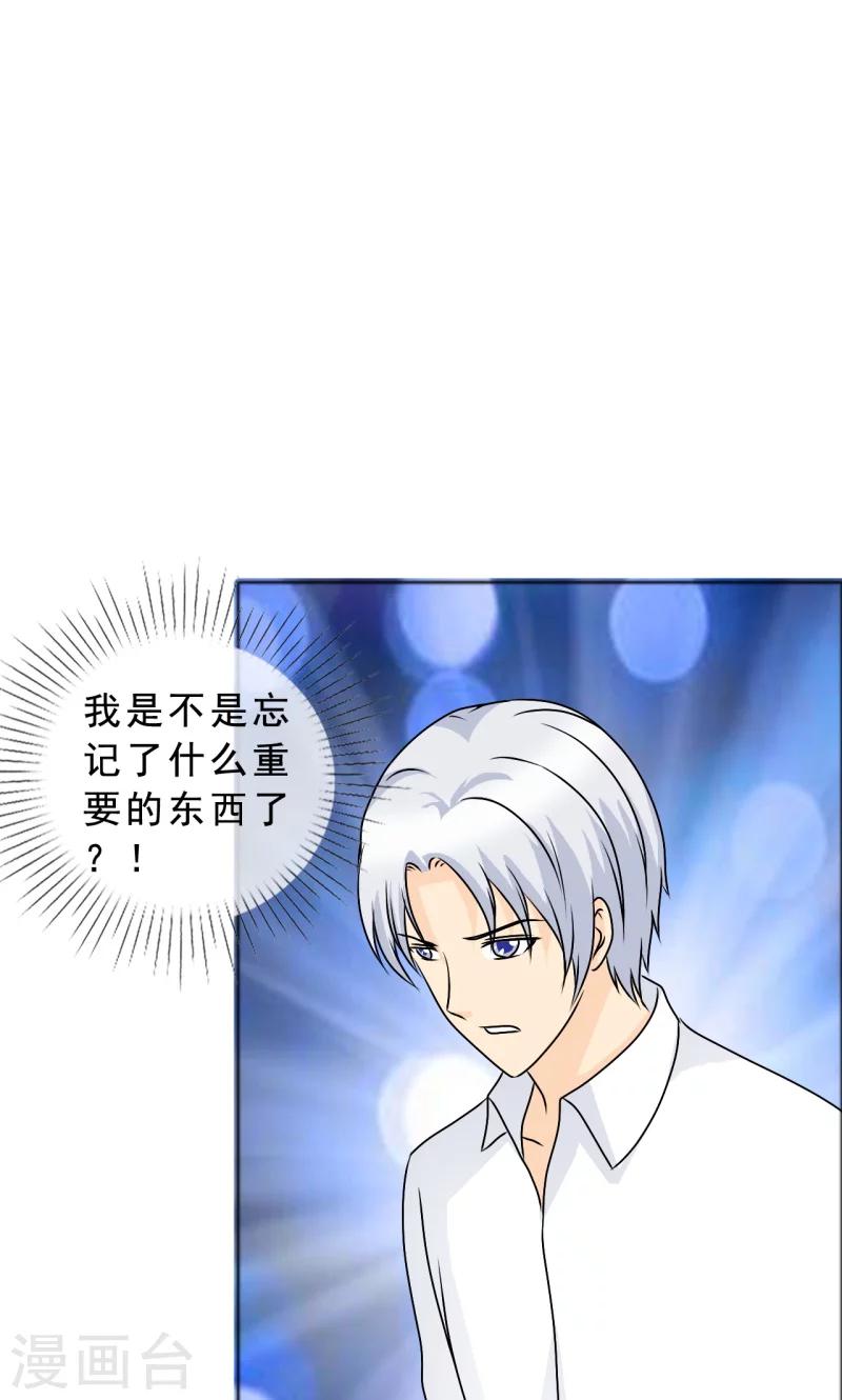 第134话 你是谁？-第136话