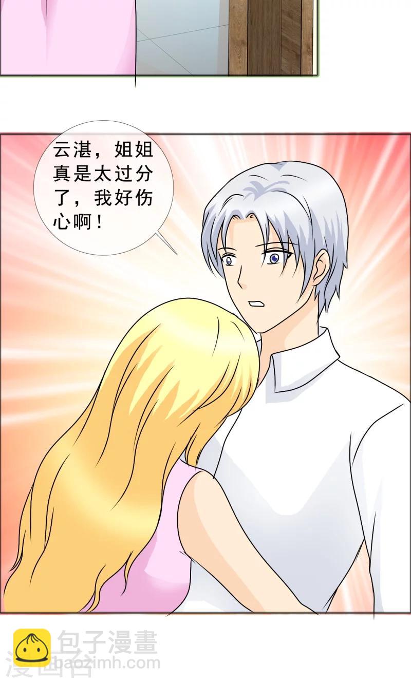 第134话 你是谁？-第136话