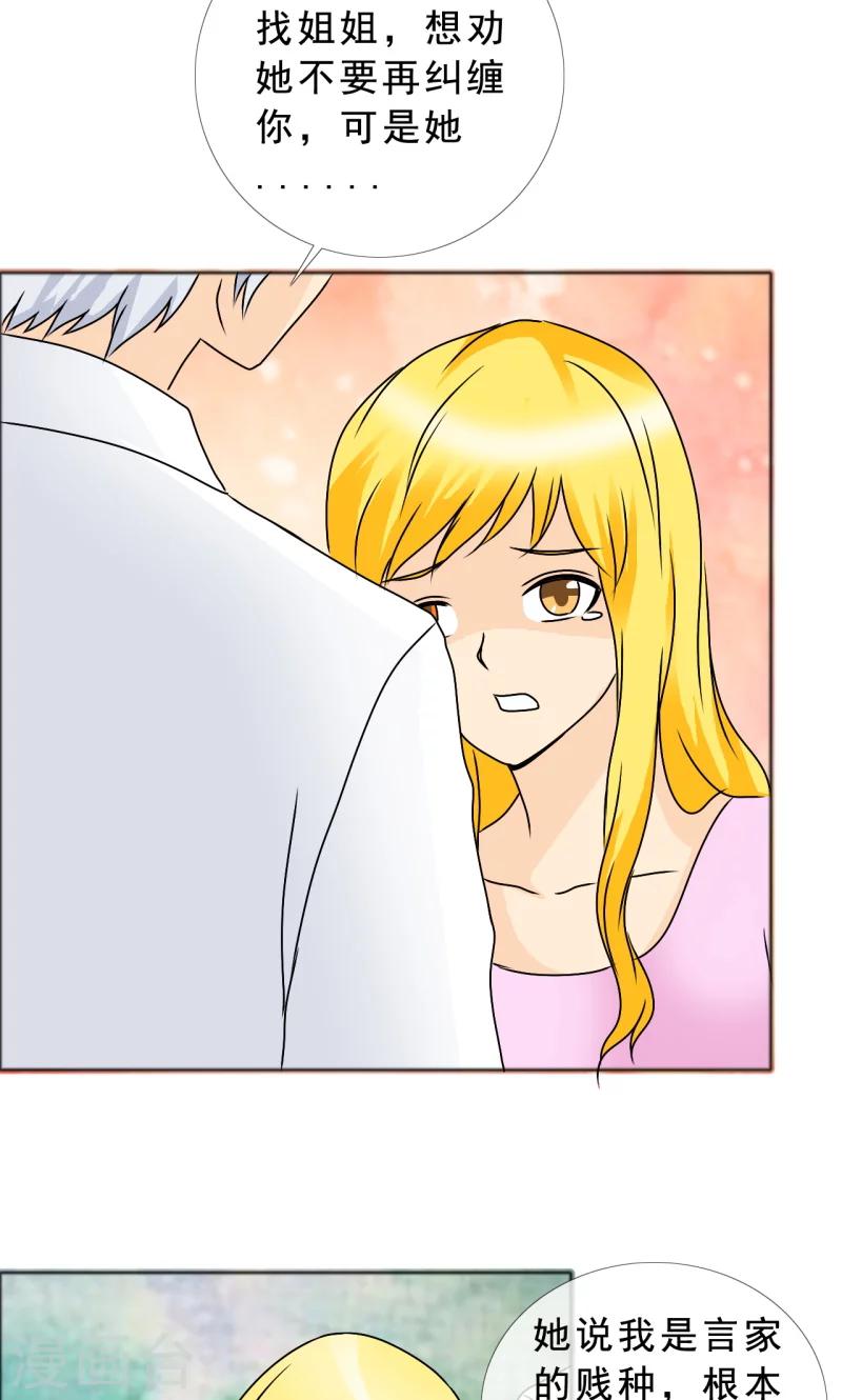 第134话 你是谁？-第136话