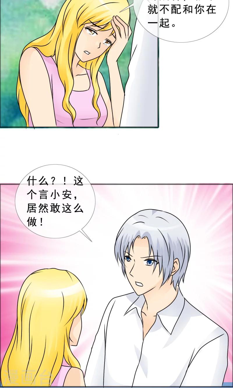第134话 你是谁？-第136话