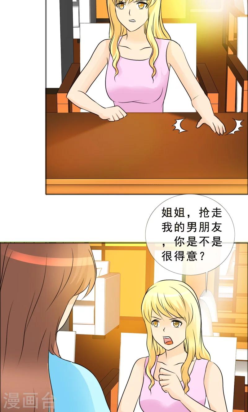 第134话 你是谁？-第136话