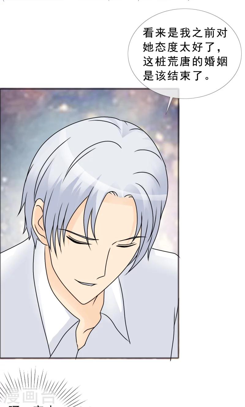 第134话 你是谁？-第136话