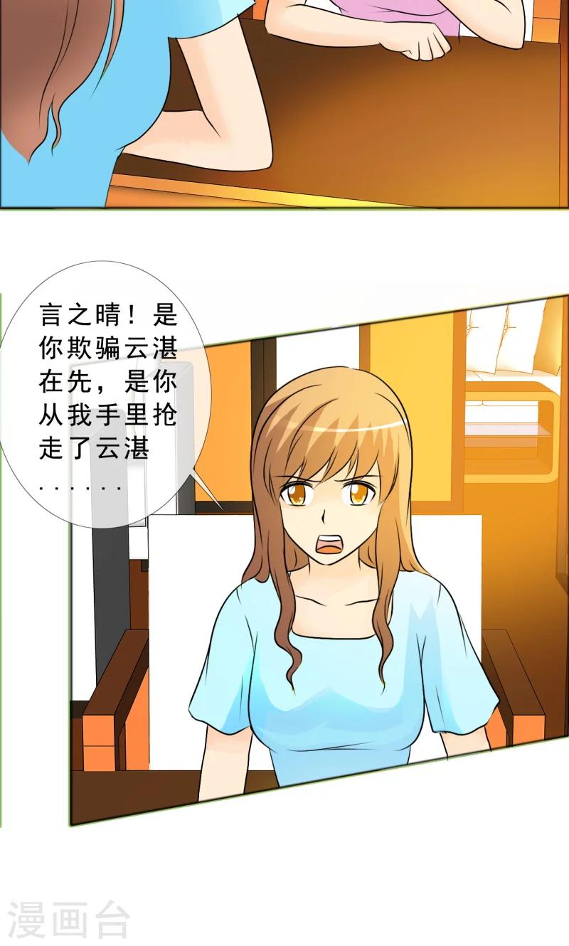 第134话 你是谁？-第136话