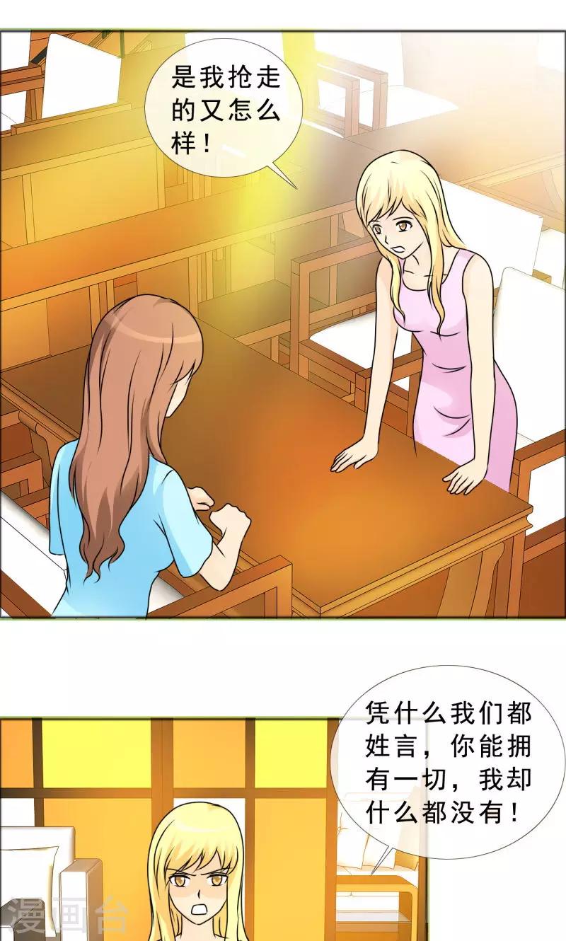第134话 你是谁？-第136话