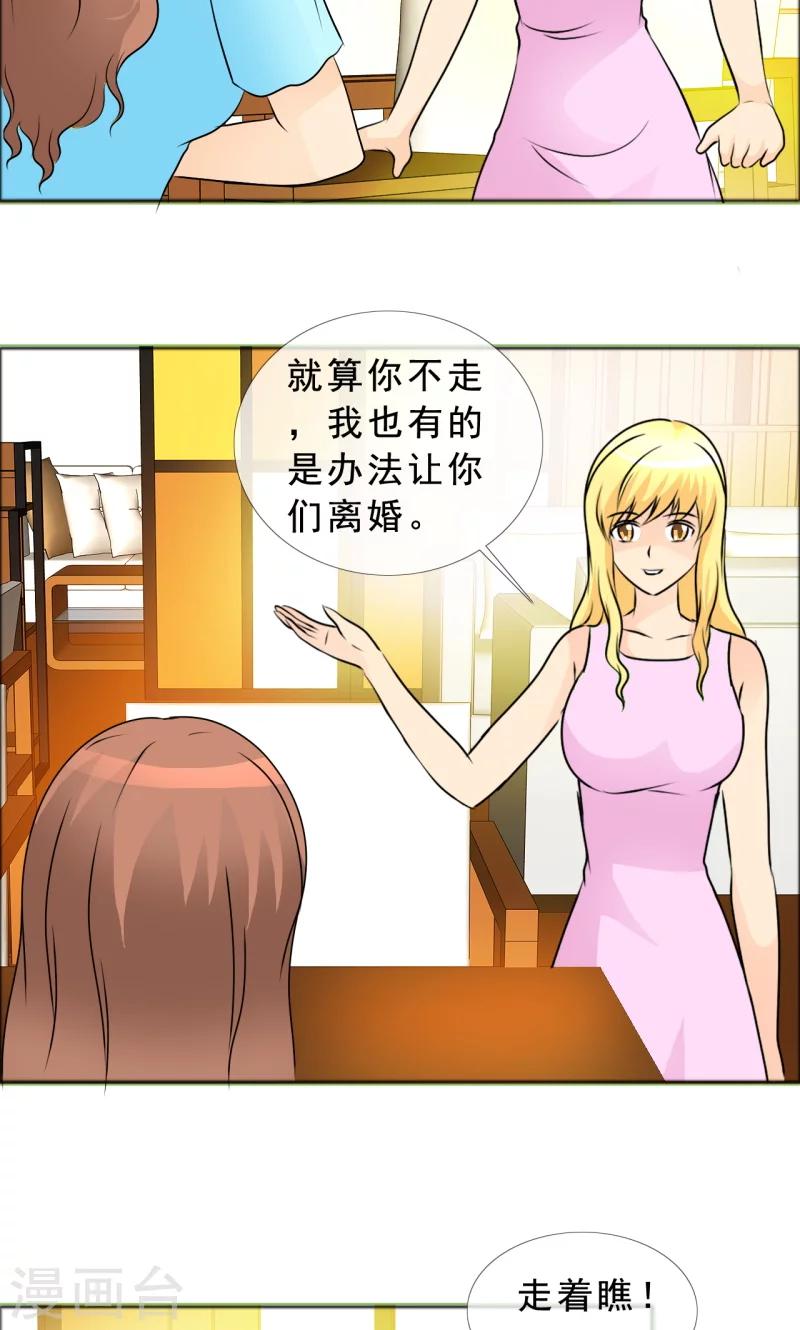 第134话 你是谁？-第136话