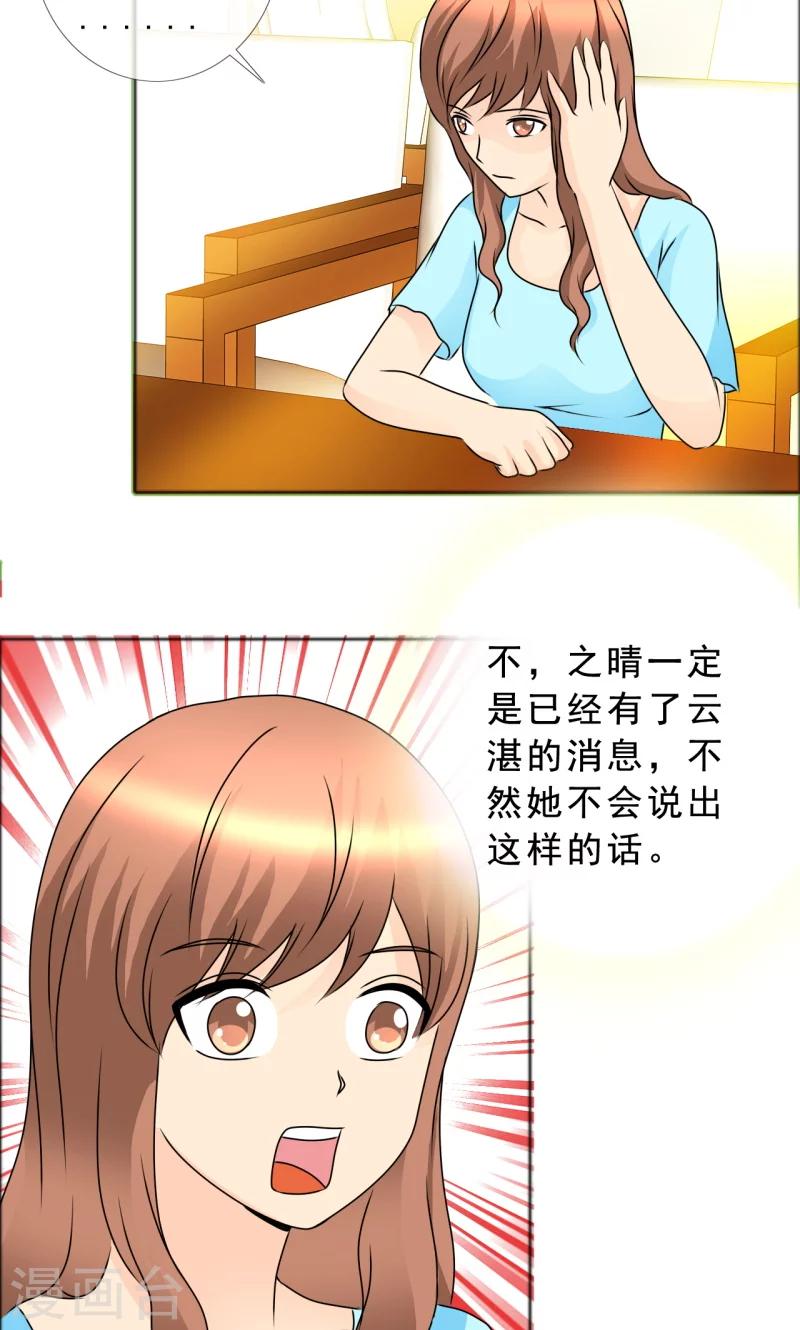 第134话 你是谁？-第136话