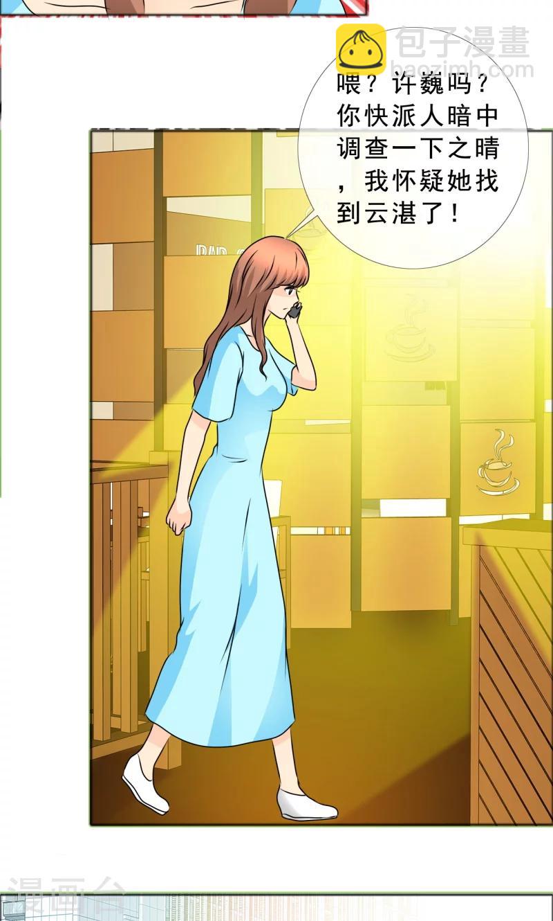 第134话 你是谁？-第136话