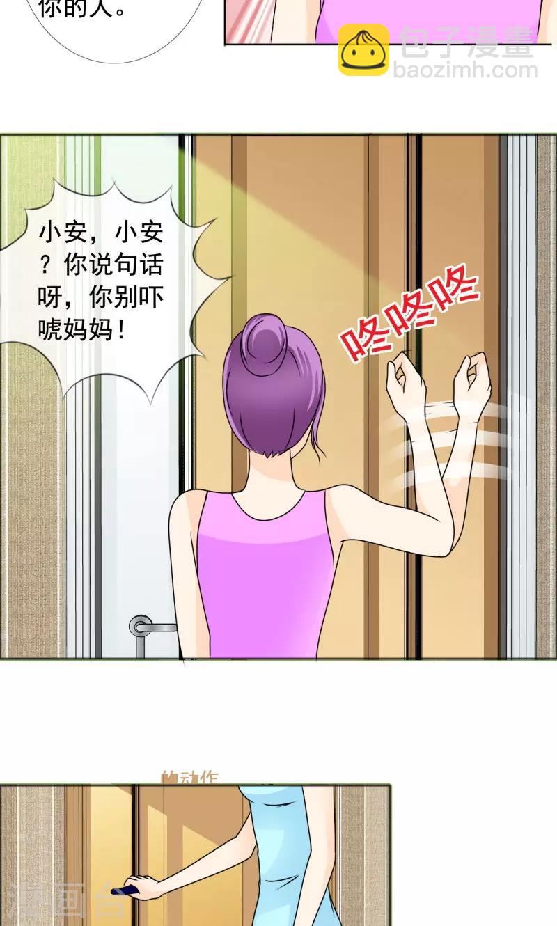 第136话 我绝不后悔-第138话
