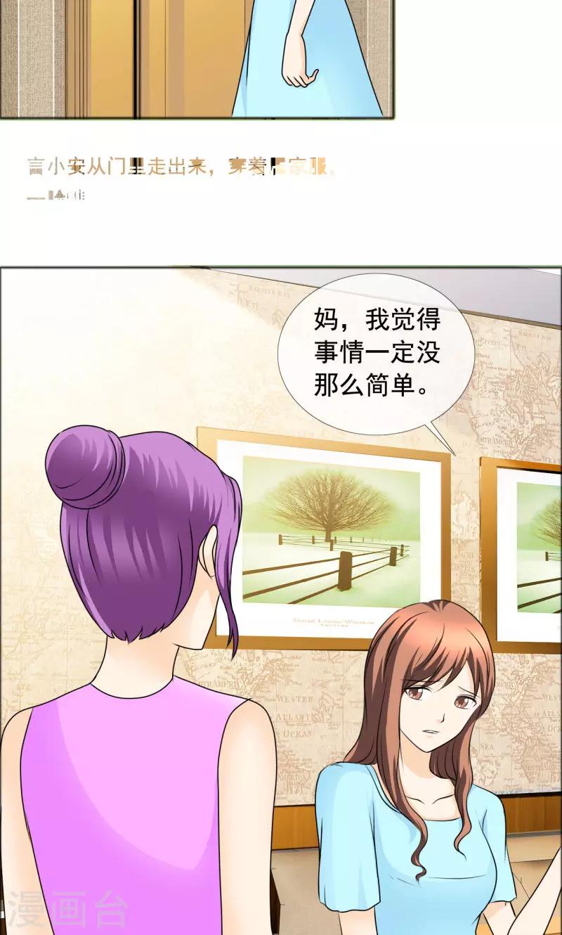第136话 我绝不后悔-第138话