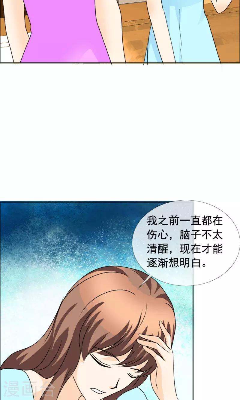 第136话 我绝不后悔-第138话