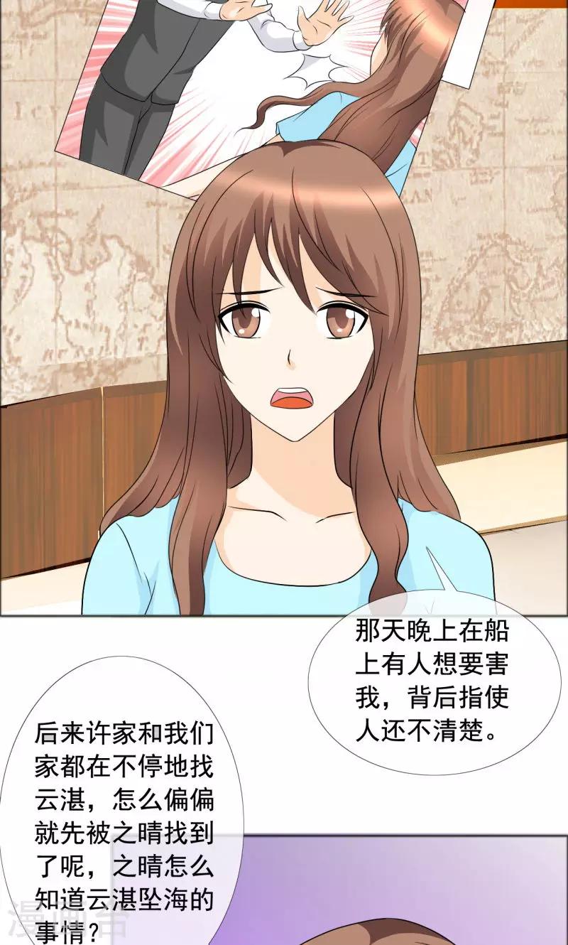 第136话 我绝不后悔-第138话