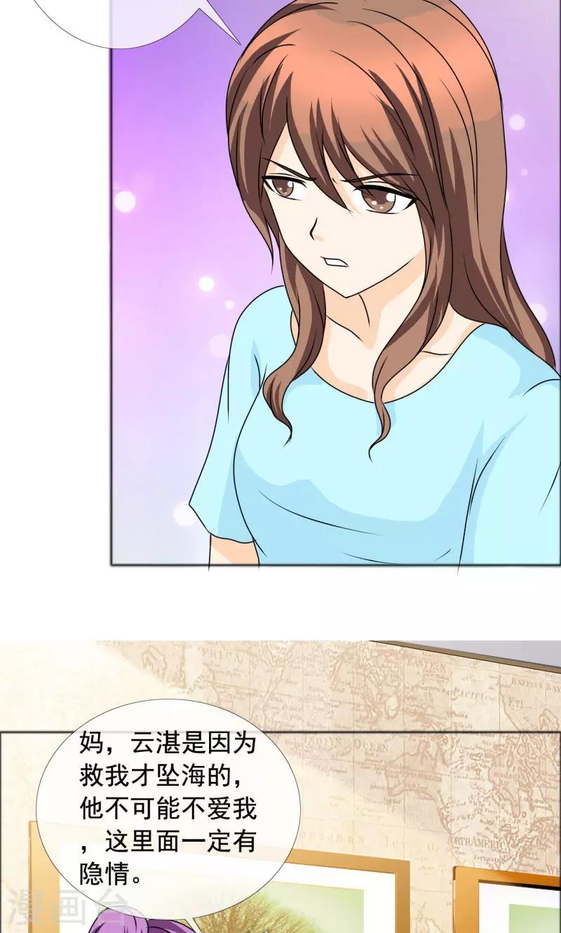 第136话 我绝不后悔-第138话