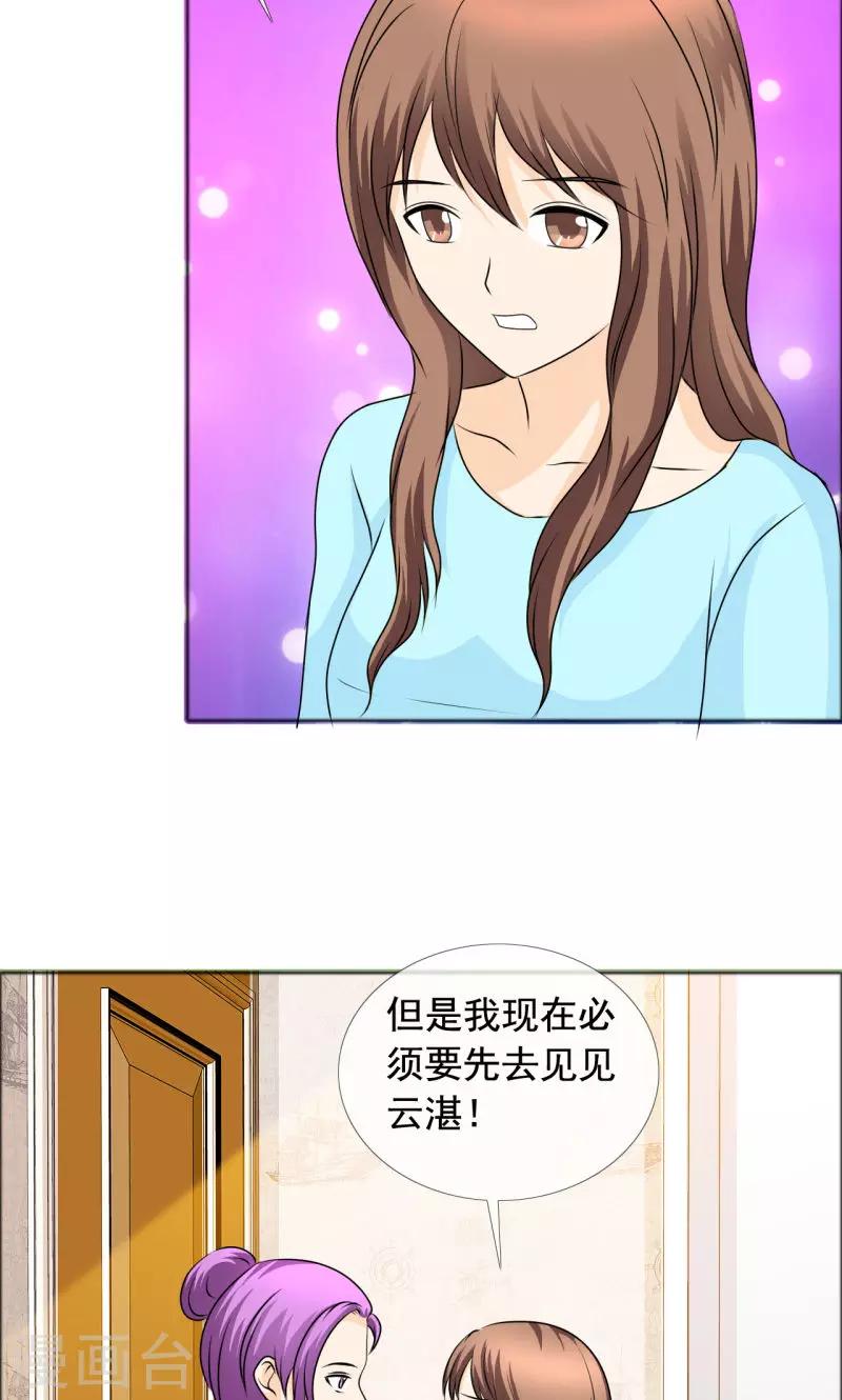 第136话 我绝不后悔-第138话