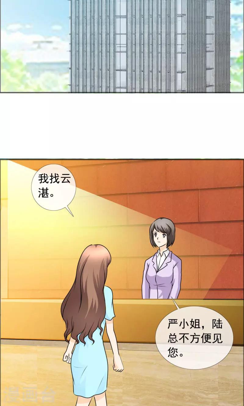 第136话 我绝不后悔-第138话