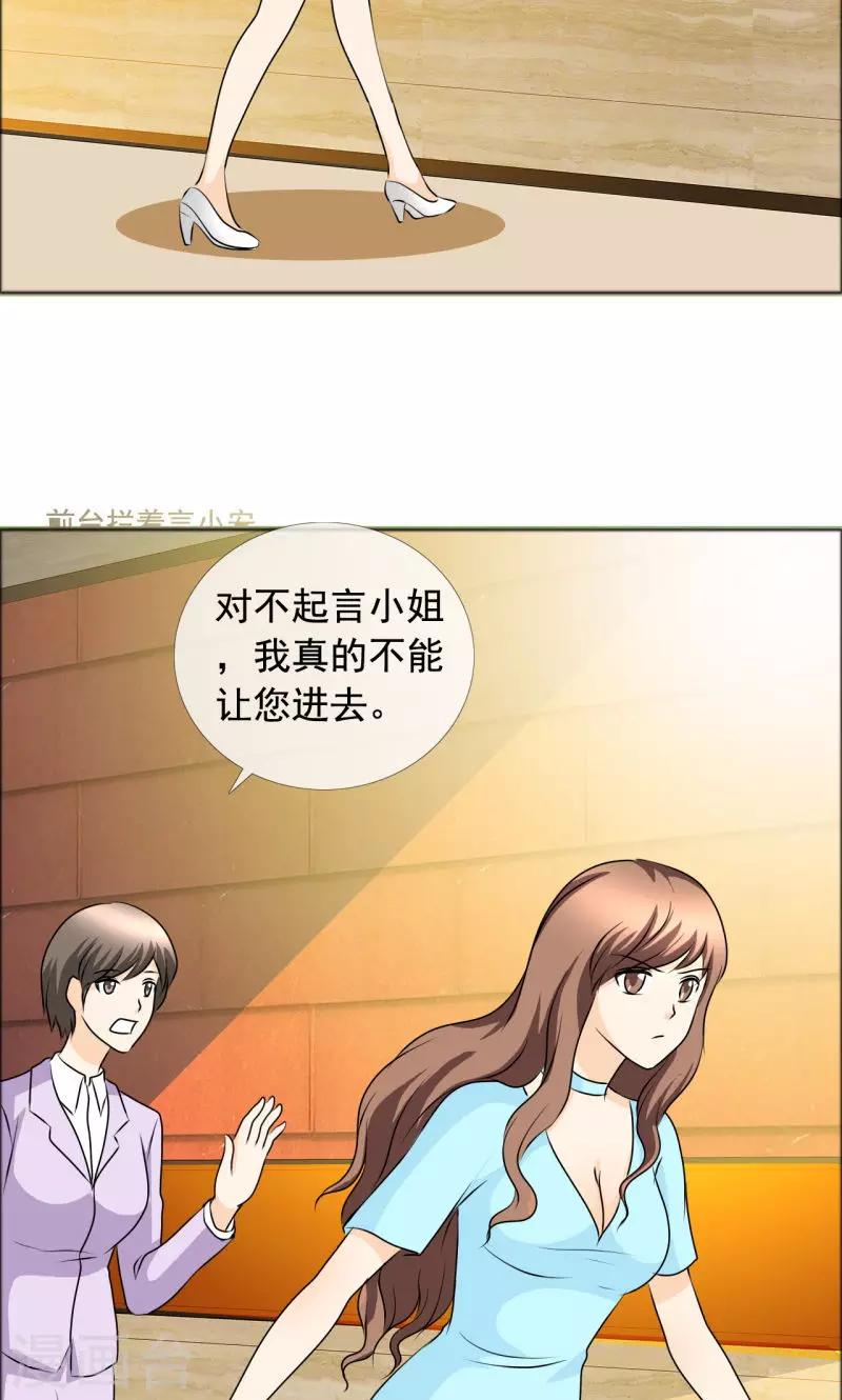 第136话 我绝不后悔-第138话