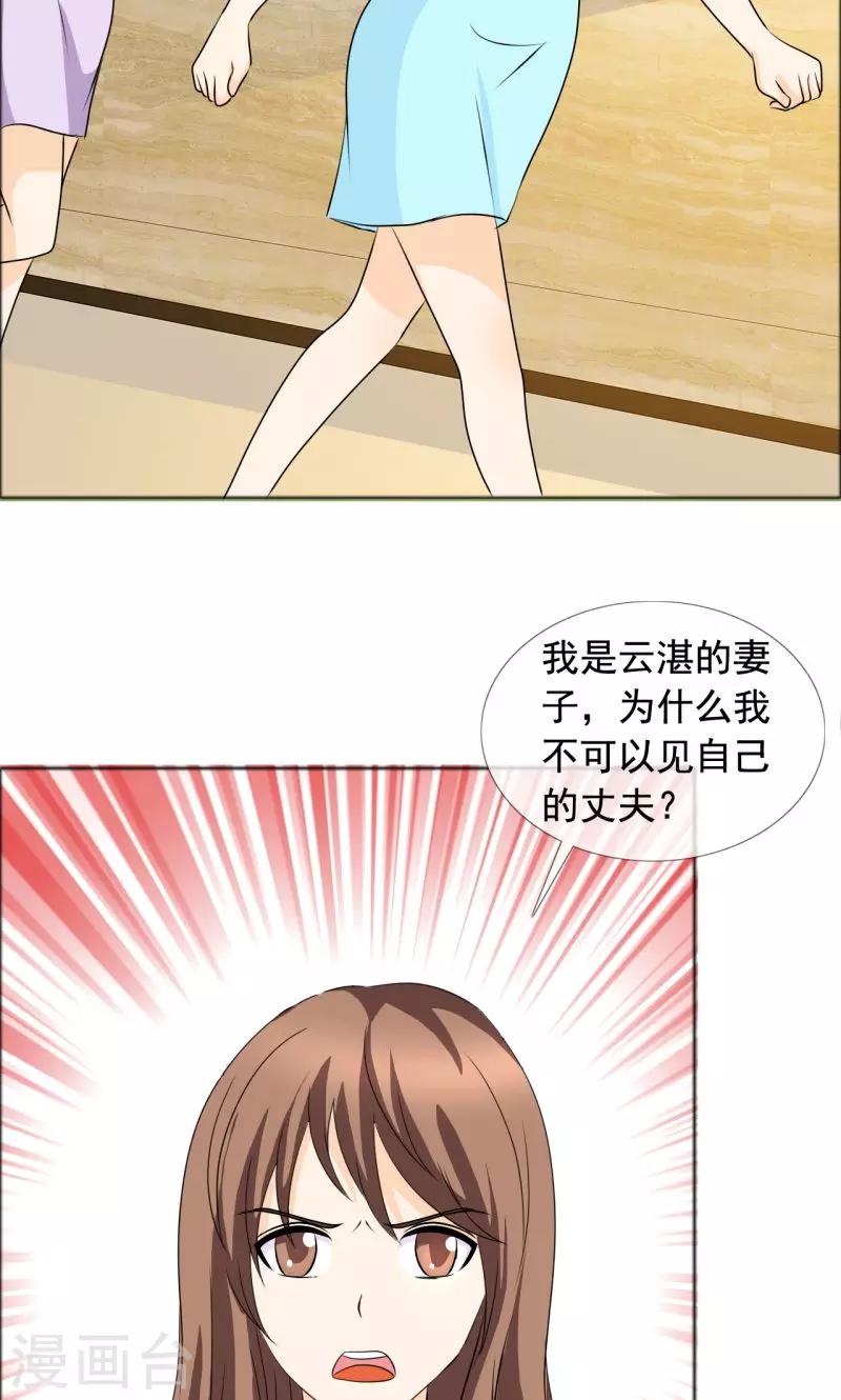 第136话 我绝不后悔-第138话