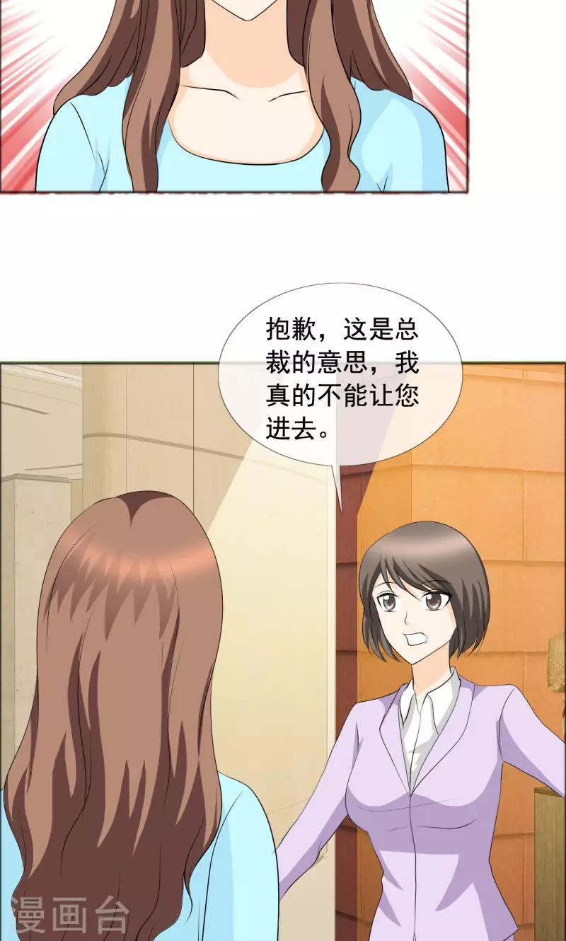 第136话 我绝不后悔-第138话