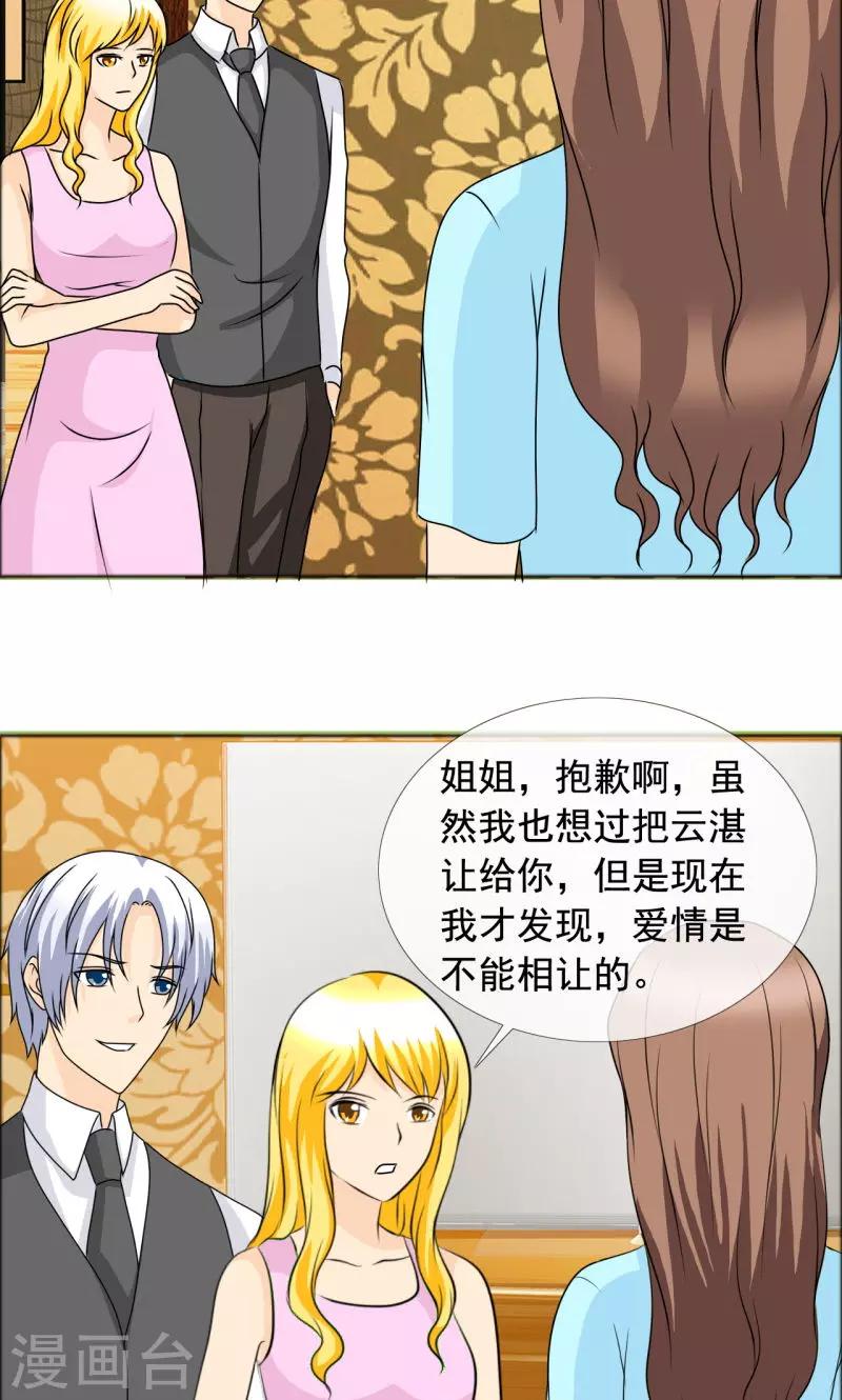 第136话 我绝不后悔-第138话