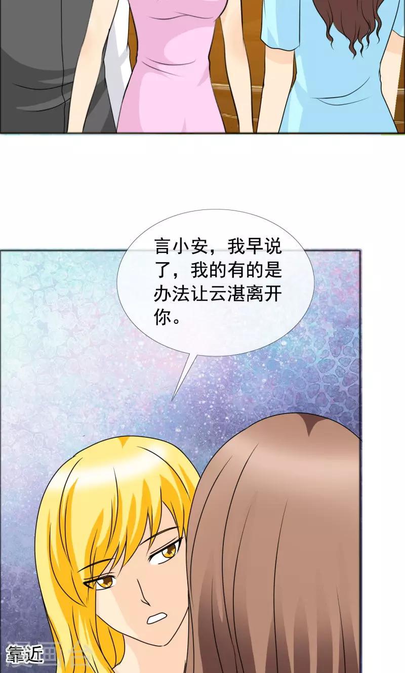 第136话 我绝不后悔-第138话