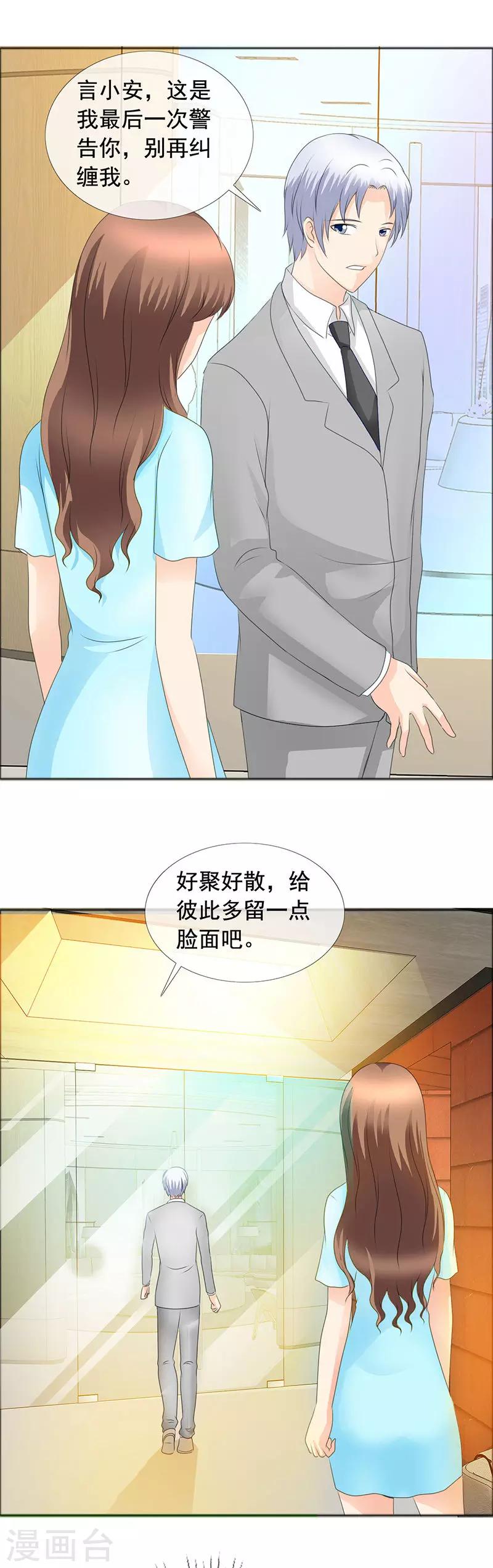 第138话 到底怎么回事-第140话