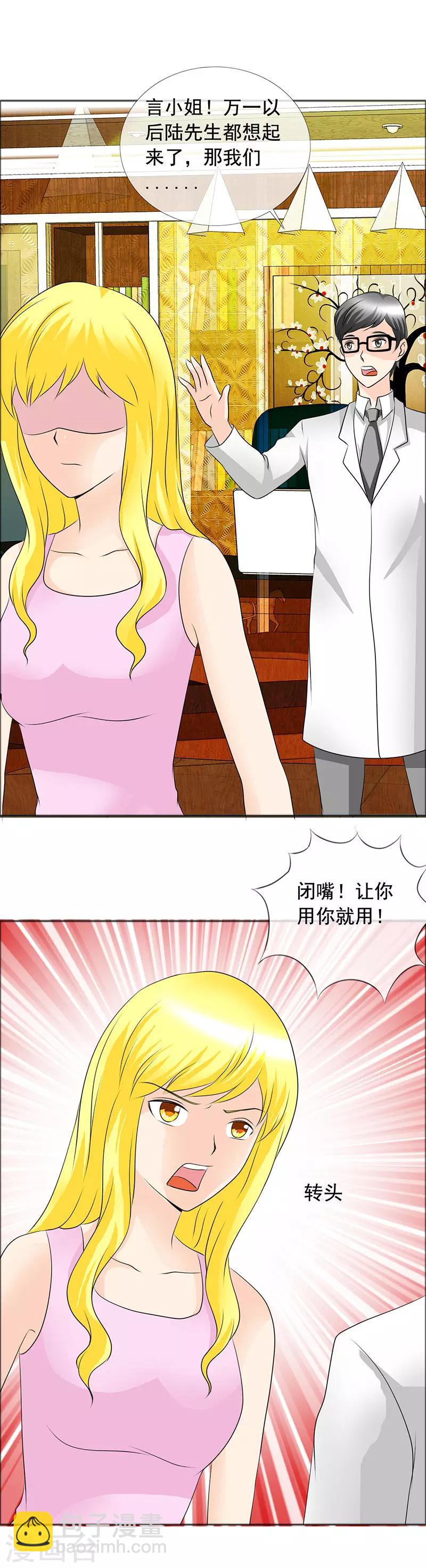 第138话 到底怎么回事-第140话