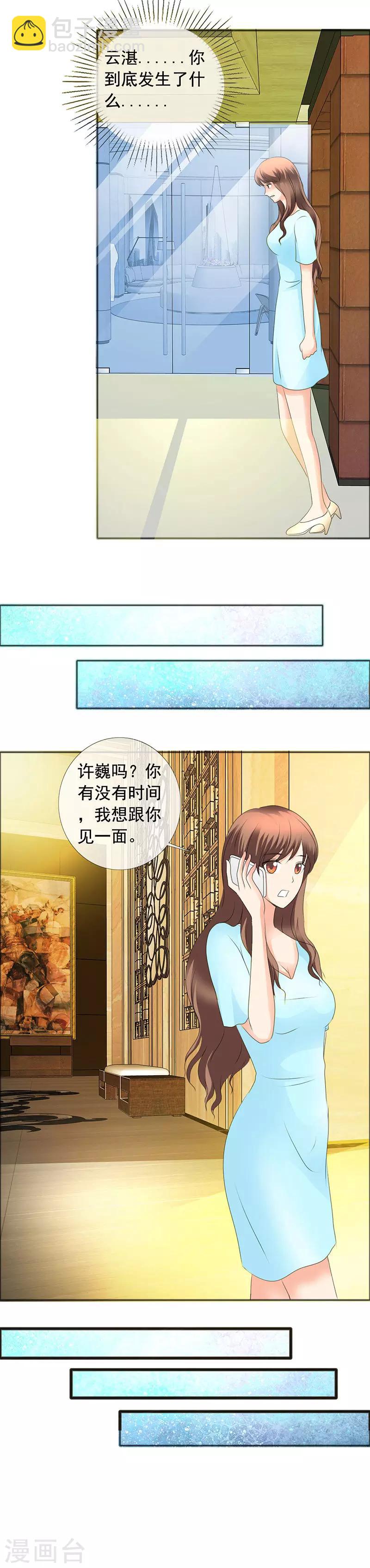 第138话 到底怎么回事-第140话