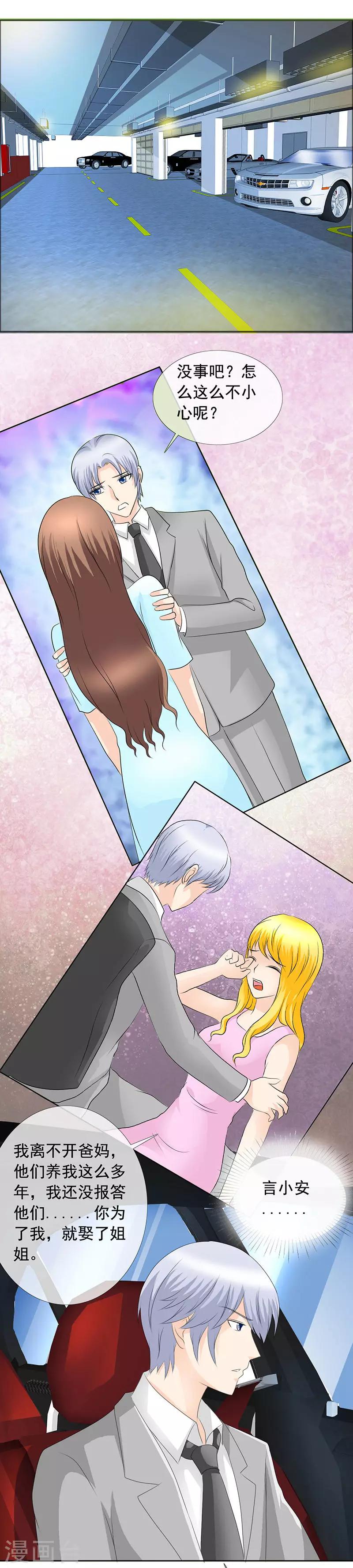 第138话 到底怎么回事-第140话