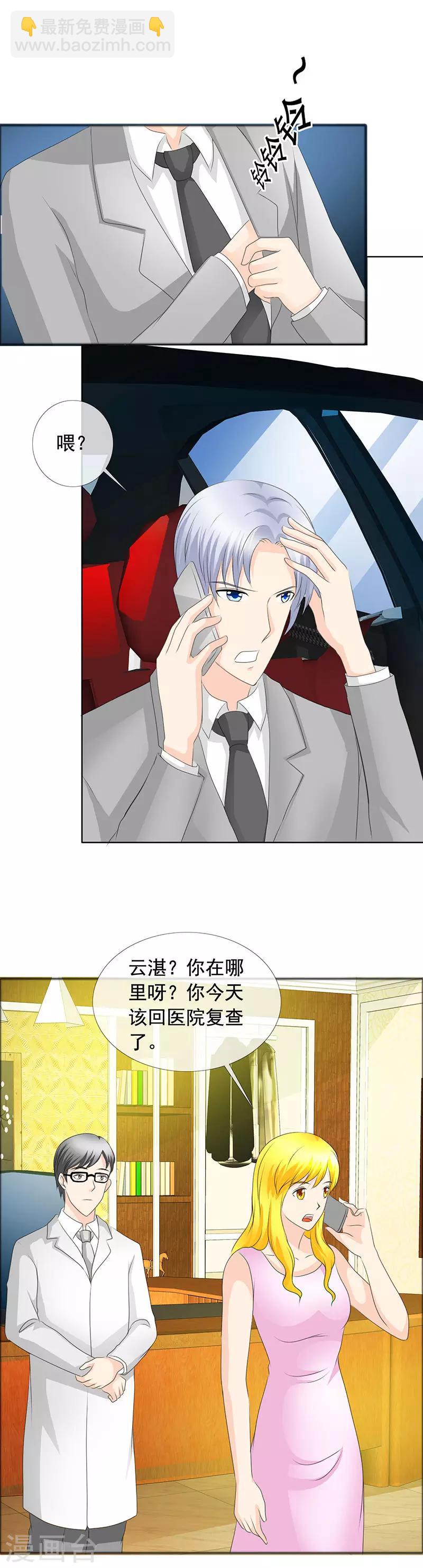 第138话 到底怎么回事-第140话