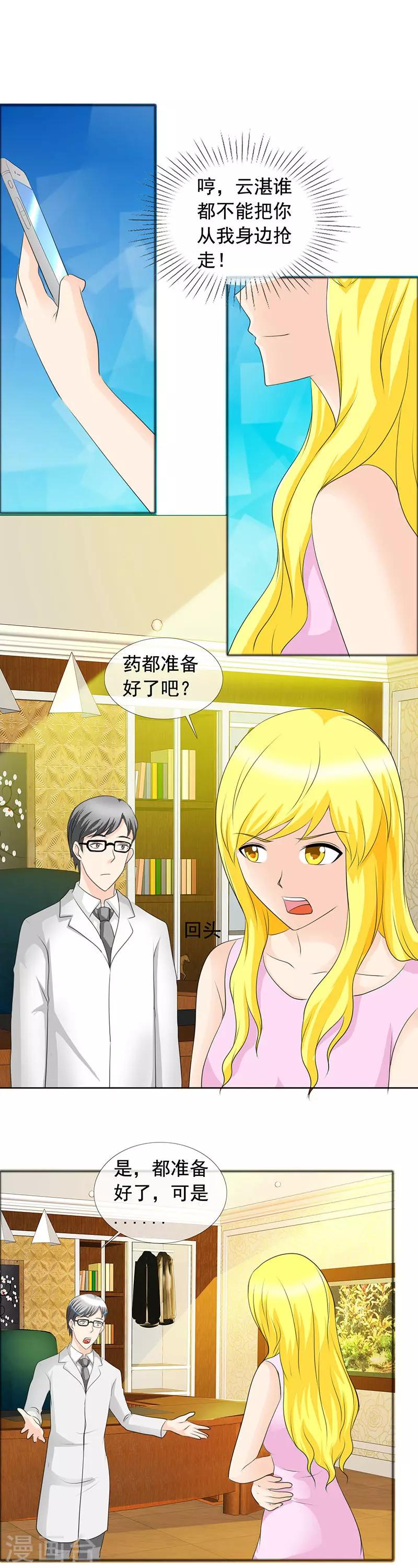 第138话 到底怎么回事-第140话