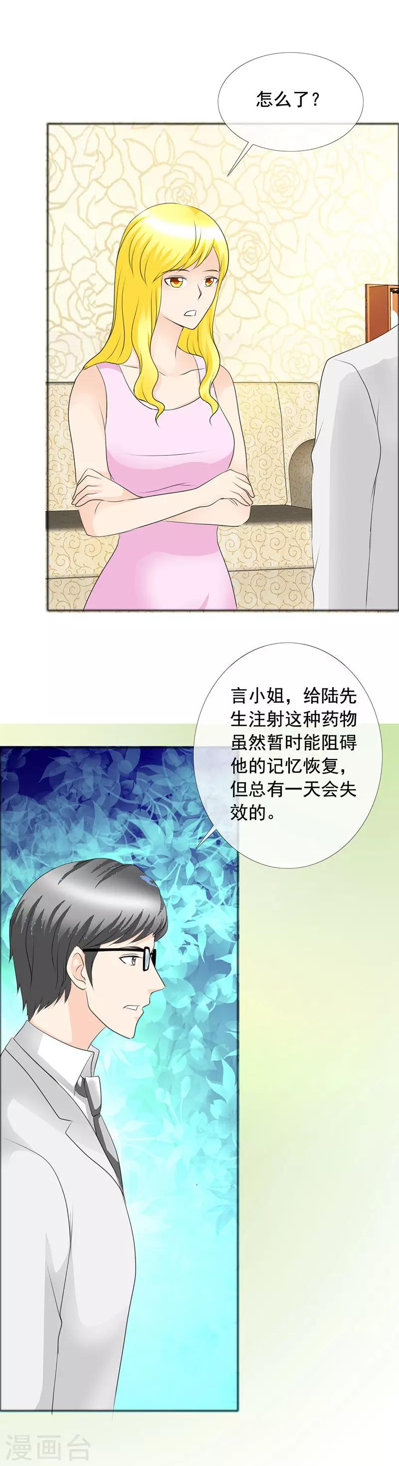 第138话 到底怎么回事-第140话