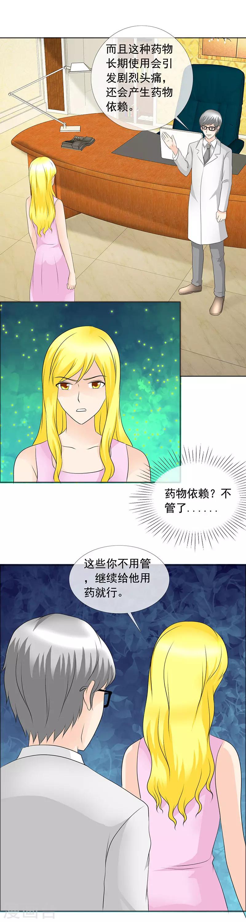 第138话 到底怎么回事-第140话