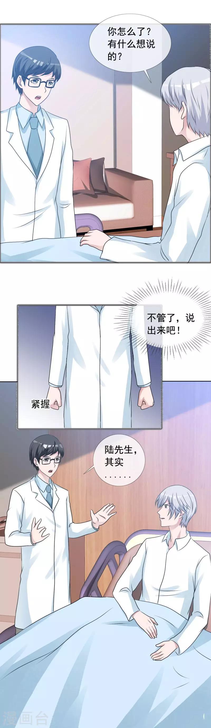 第140话 唉！都是命-第142话