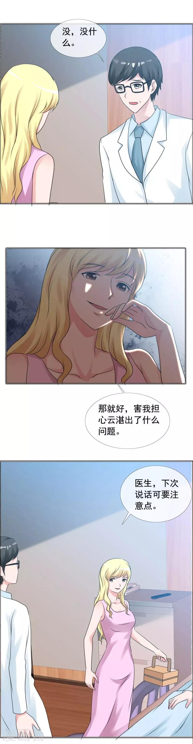第140话 唉！都是命-第142话