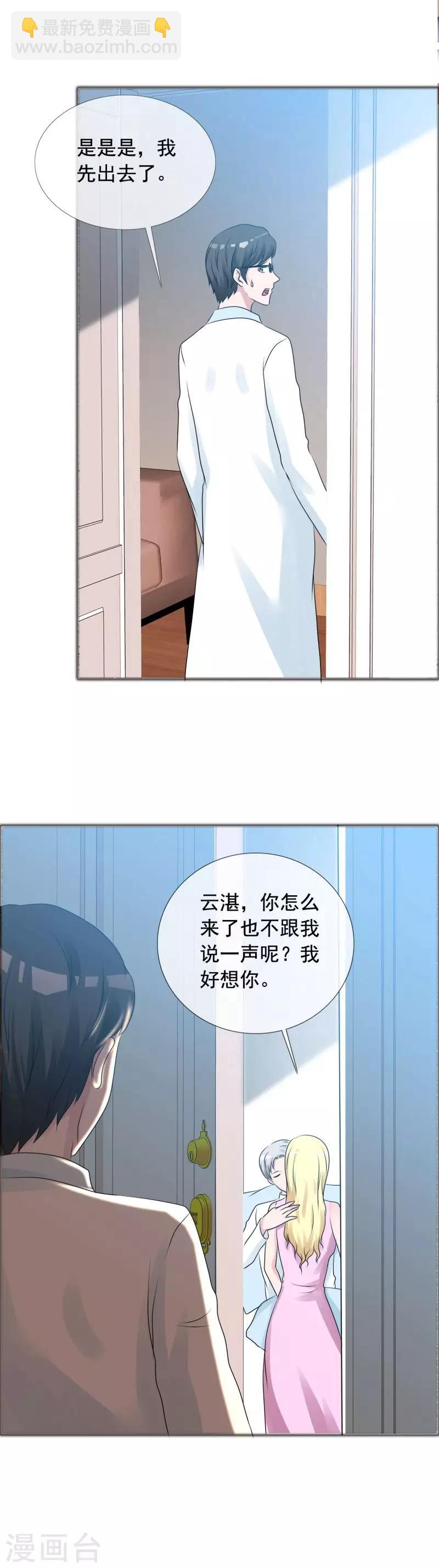 第140话 唉！都是命-第142话