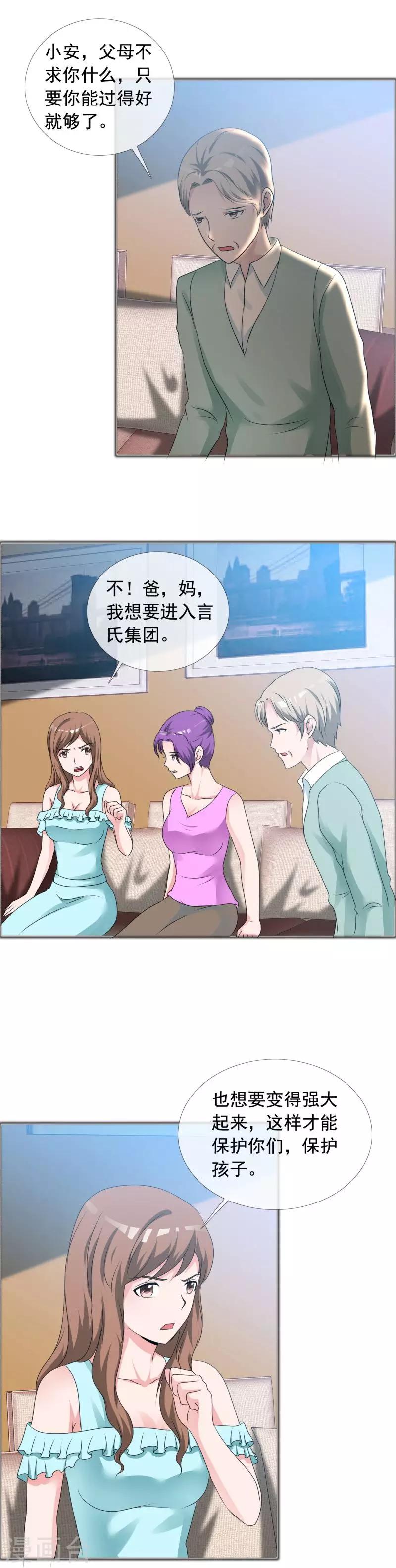 第140话 唉！都是命-第142话