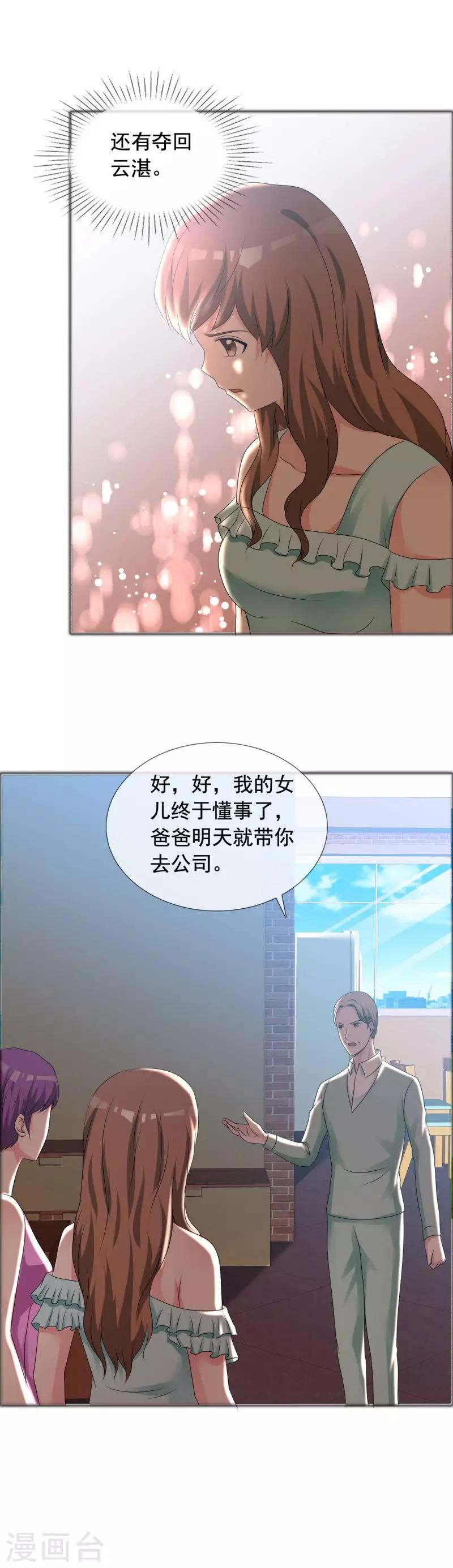 第140话 唉！都是命-第142话