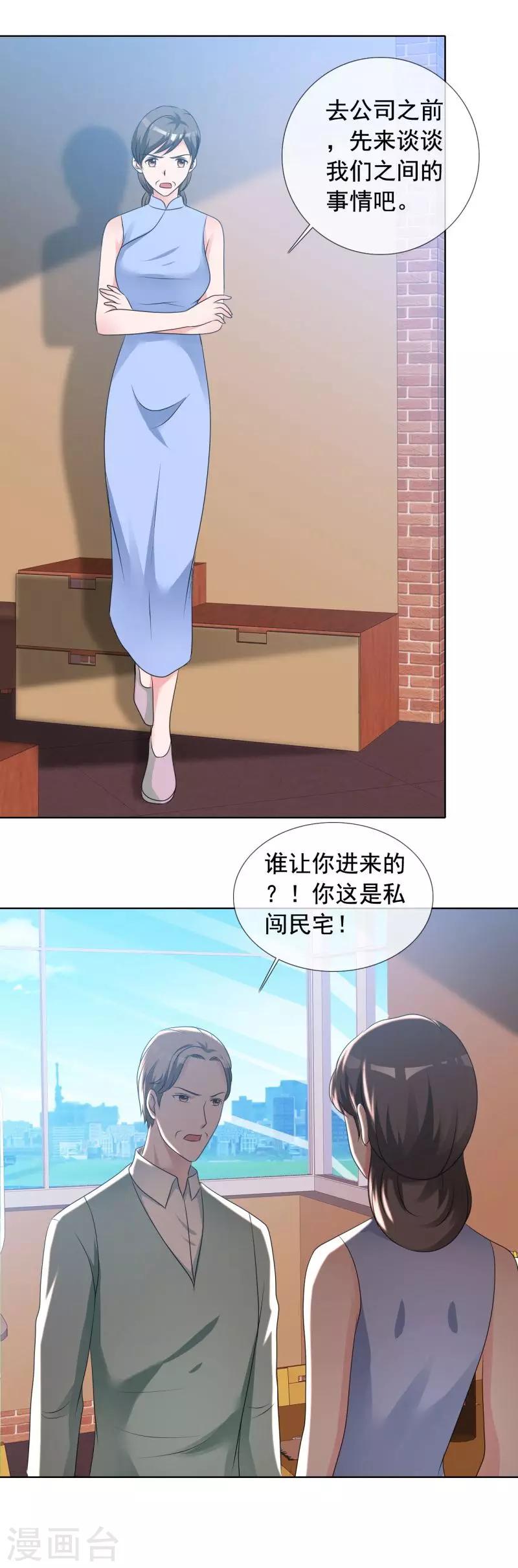 第140话 唉！都是命-第142话