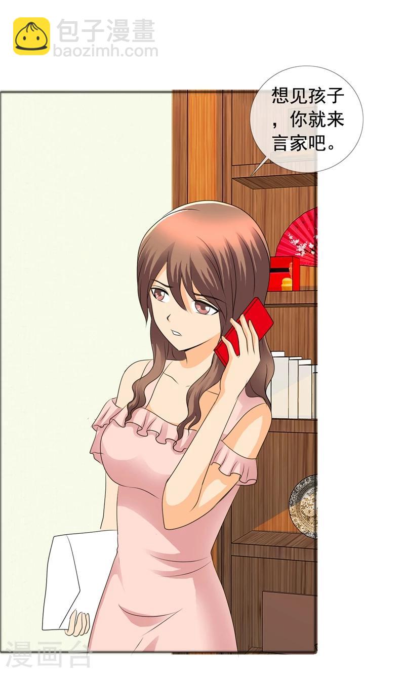 第142话 你会后悔的！-第144话